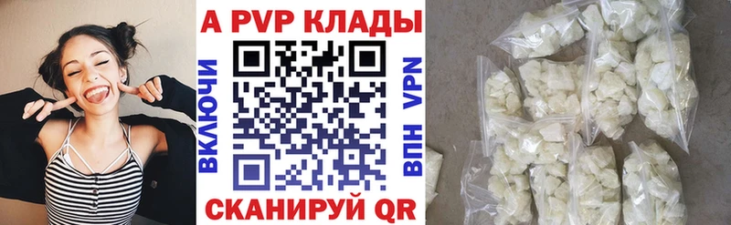 Alpha-PVP Соль Павловская