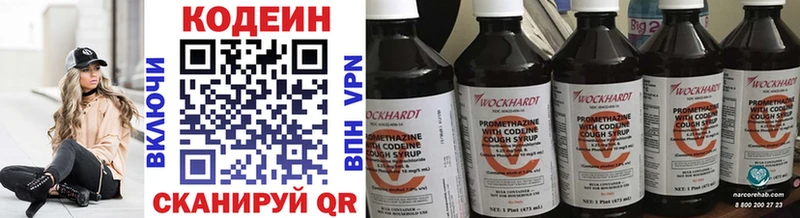 Кодеин напиток Lean (лин) Купить закладки Павловская