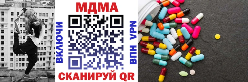 МДМА crystal  Купить  Павловская 