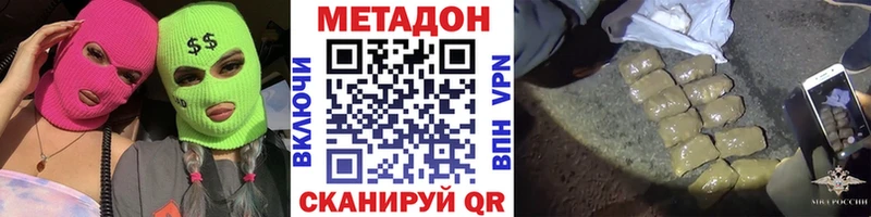 Купить Павловская Метадон кристалл